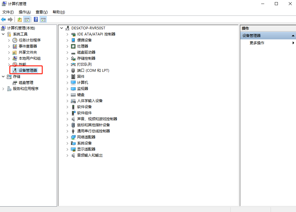 Win10电脑电池图标不见了怎么办？Win10电池图标不见了解决教程