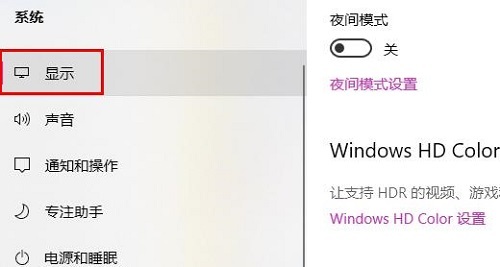 Win10没有硬件加速gpu计划的简单解决方法