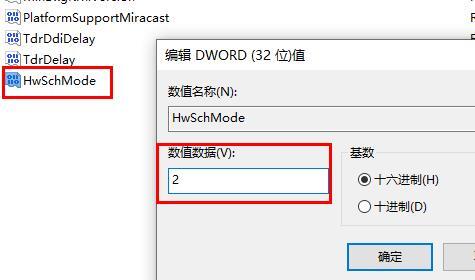 Win10没有硬件加速gpu计划的简单解决方法