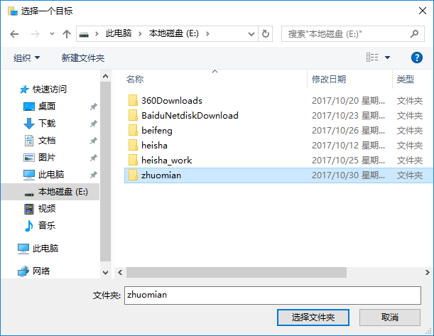 Win10怎么把桌面路径改为其他盘?Win10把桌面路径改为其他盘的方法