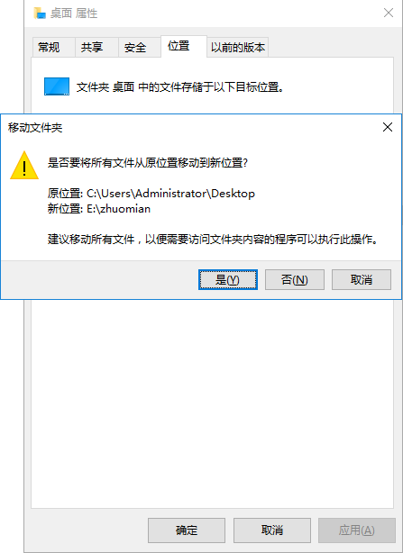 Win10怎么把桌面路径改为其他盘?Win10把桌面路径改为其他盘的方法