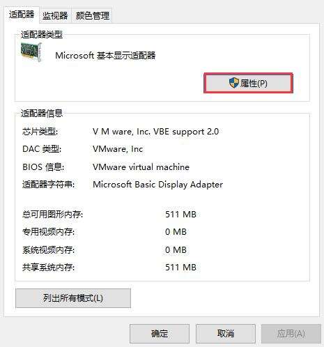 Win10系统显示分辨率是灰色不能调整怎么解决?