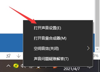 Win10耳机和音响一起响怎么办？Win10耳机和音响一起响解决方法
