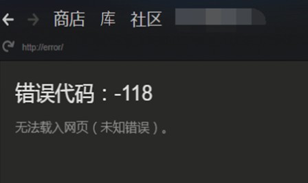 Win10系统打开Steam创意工坊显示错误代码怎么办？