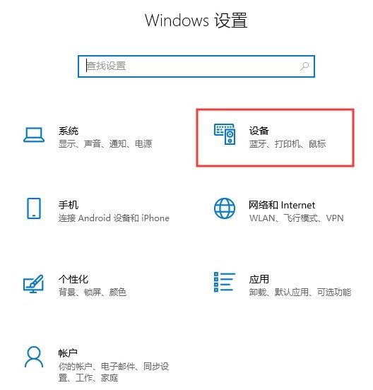 Win10怎么打开鼠标轨迹?Win10打开鼠标轨迹的方法