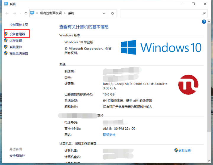 Win10系统怎么看电脑硬件品牌和型号？看电脑硬件品牌和型号的方法