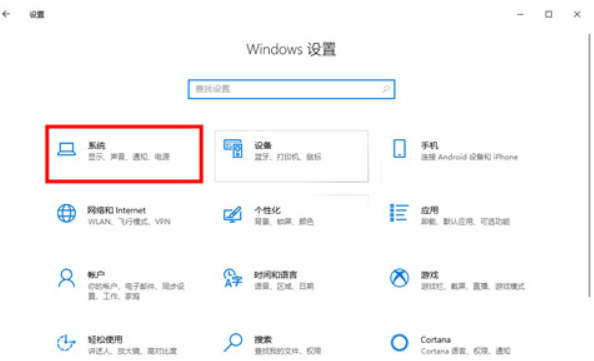 怎么设置Win10息屏时间?Win10息屏时间设置方法