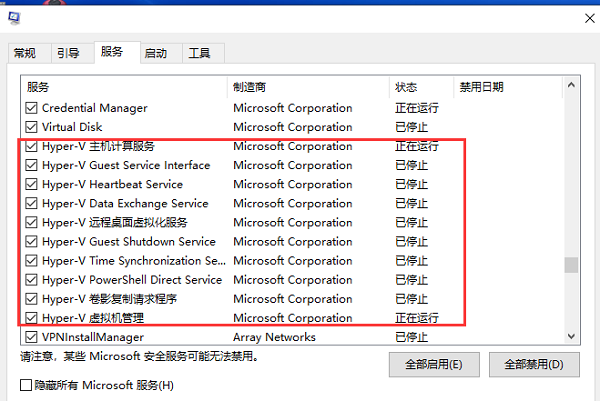 Win10怎么开启和关闭Hyper-V虚拟机?