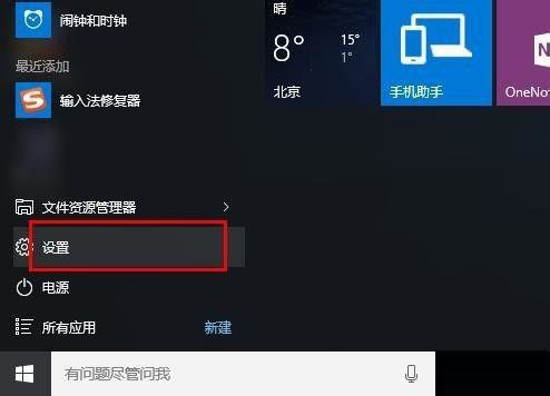 Win10输入法变成日语怎么办?Win10输入法变成日语解决方法