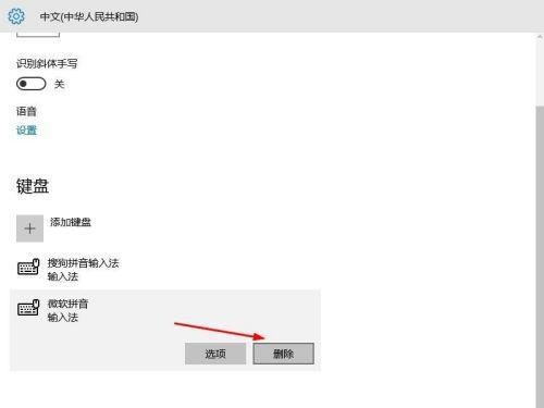 Win10输入法变成日语怎么办?Win10输入法变成日语解决方法