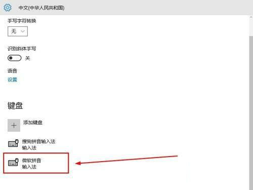 Win10输入法变成日语怎么办?Win10输入法变成日语解决方法