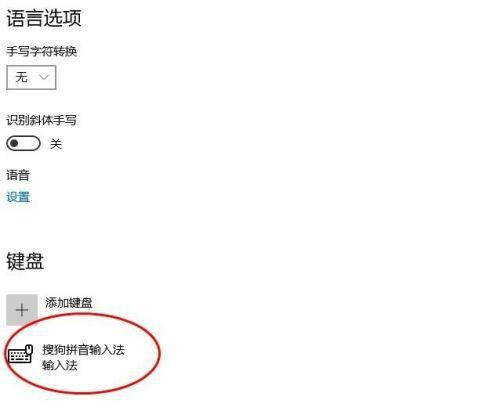 Win10输入法变成日语怎么办?Win10输入法变成日语解决方法