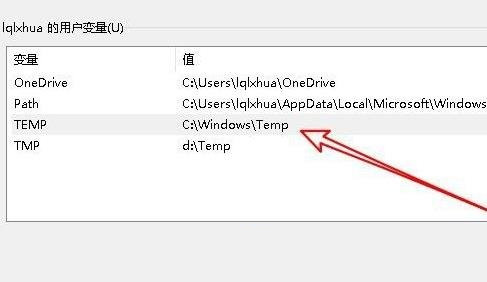 Win10临时文件夹无写入权限怎么解决?