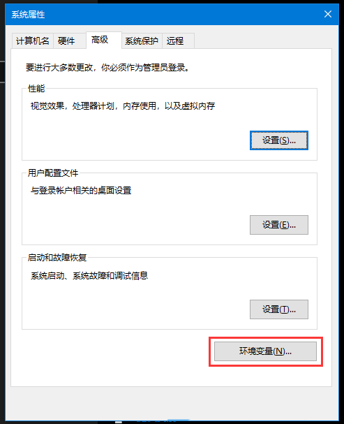 Win10临时文件夹无写入权限怎么解决?