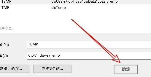 Win10临时文件夹无写入权限怎么解决?