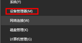 Win10显示未安装一切音频输出设备的解决方法