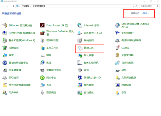 win10怎么看硬盘分区是gpt还是mbr？