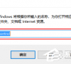 Win10没有用户和组怎么办?Win10没有用户和组解决方法