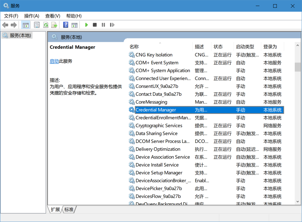 win10无法设置pin码怎么办？