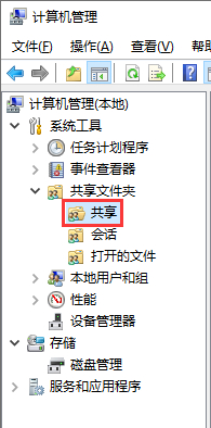 Win10怎么查看电脑上的共享文件夹？查看共享文件夹的方法