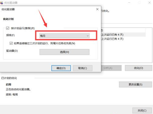 Win10电脑进程太多怎么优化?Win10电脑进程太多三种优化方法