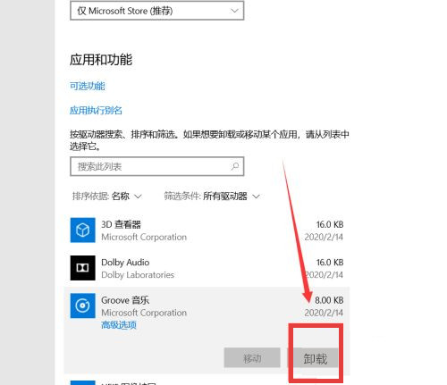 Win10电脑进程太多怎么优化?Win10电脑进程太多三种优化方法