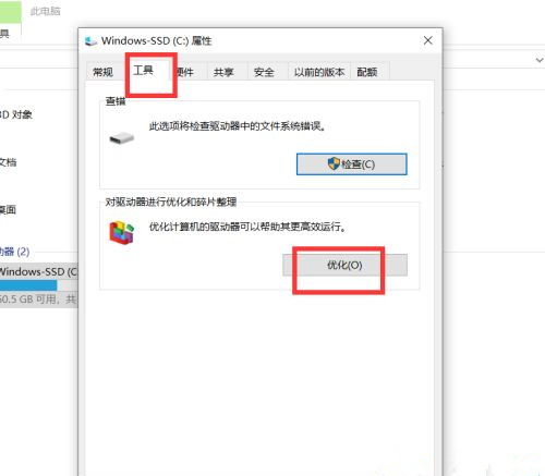 Win10电脑进程太多怎么优化?Win10电脑进程太多三种优化方法