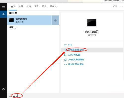 Win10系统怎么删除保存的小室内空间？