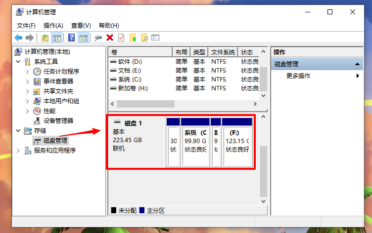 Win10系统给电脑增加分区的方法教程