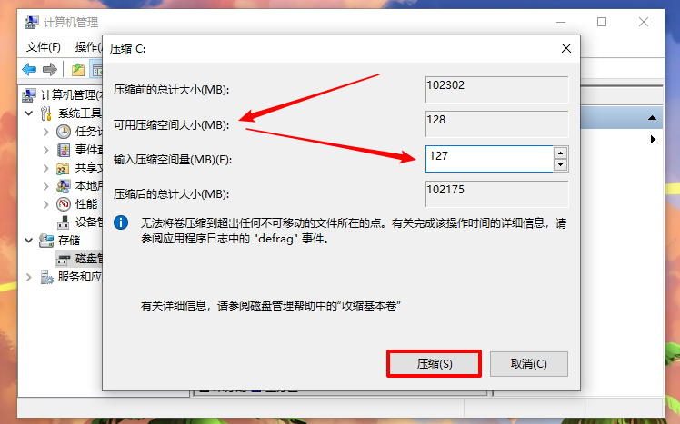 Win10系统给电脑增加分区的方法教程