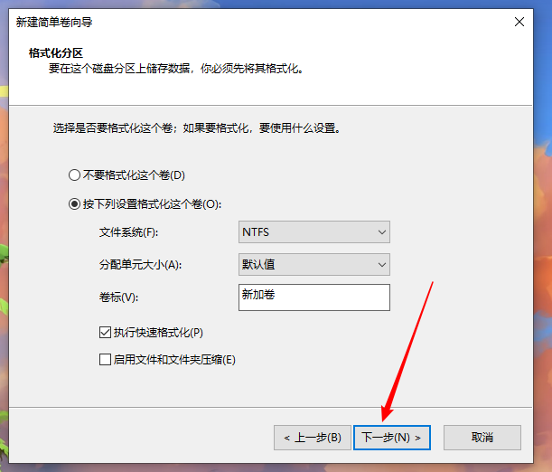 Win10系统给电脑增加分区的方法教程