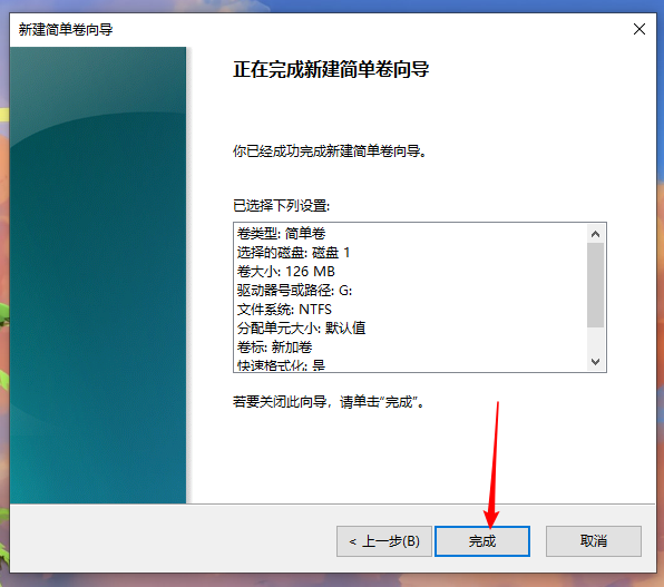 Win10系统给电脑增加分区的方法教程