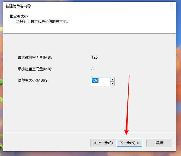 Win10系统给电脑增加分区的方法教程