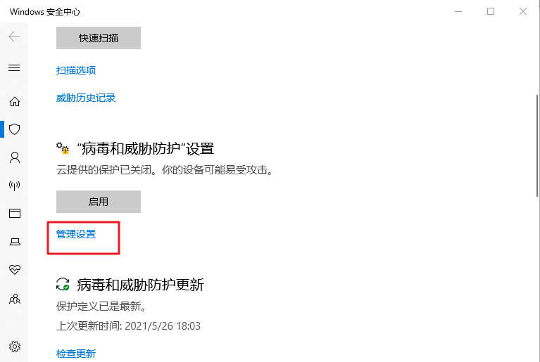 Win10 Defender怎么设置白名单?Win10 Defender白名单设置方法