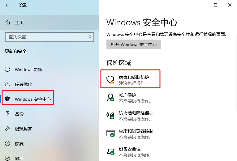 Win10 Defender怎么设置白名单?Win10 Defender白名单设置方法