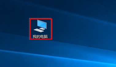 Win10磁盘容量大小不显示的解决方法