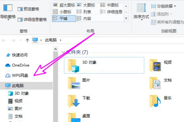 Win10文件资源管理器左边不见了怎么办?