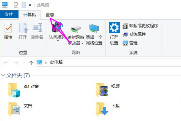 Win10文件资源管理器左边不见了怎么办?