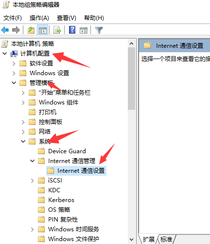 Win10电脑ipv4无网络访问权限怎么办?