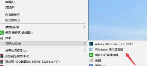 Win10系统照片查看器消失了怎么办?