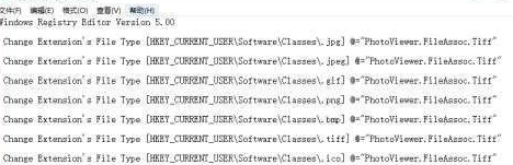 Win10系统照片查看器消失了怎么办?