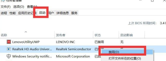Win10系统怎么提高流畅性?系统提高流畅性的方法