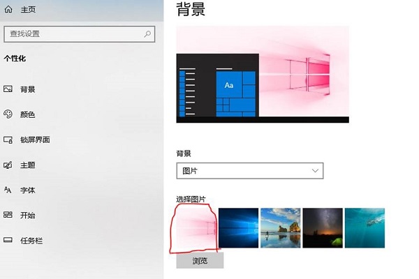 Win10怎么删除用过的壁纸历史记录？删除用过的壁纸历史记录方法
