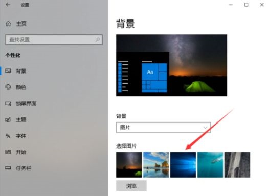 Win10电脑桌面背景黑色不能更改怎么解决?