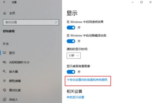 Win10电脑桌面背景黑色不能更改怎么解决?
