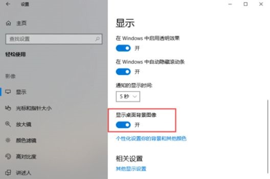 Win10电脑桌面背景黑色不能更改怎么解决?