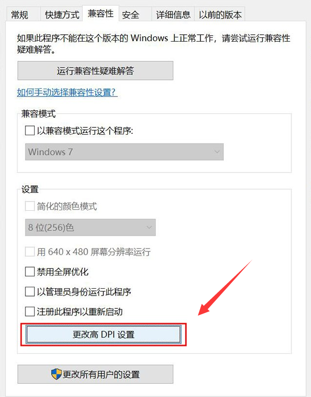 Win10系统分辨率越高图标越小怎么处理？