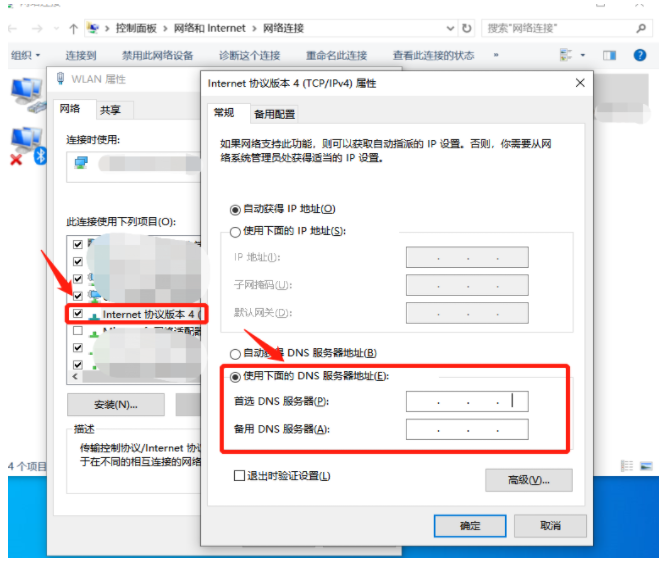 Win10网页打不开提示dns配置错误怎么解决?