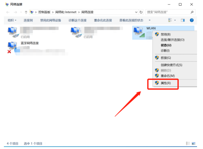 Win10网页打不开提示dns配置错误怎么解决?