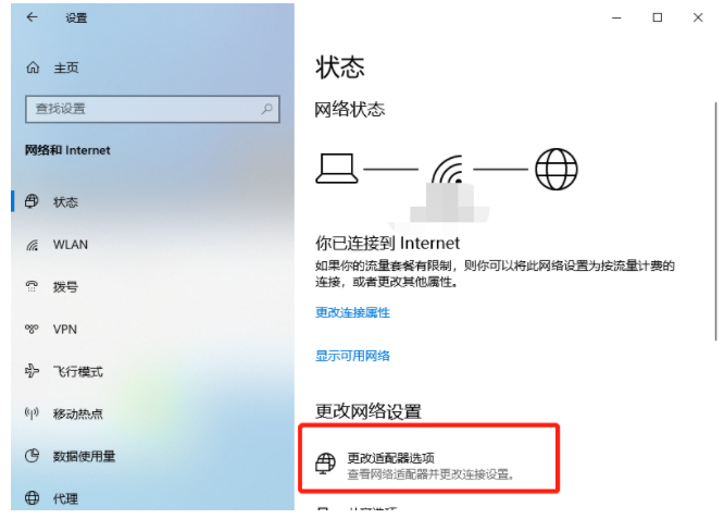 Win10网页打不开提示dns配置错误怎么解决?